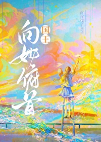 国王向教皇忏悔